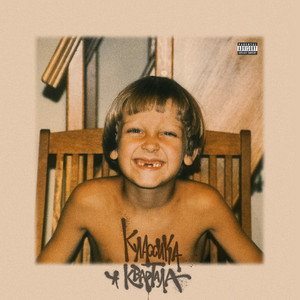 2Hug - Классика Квартала