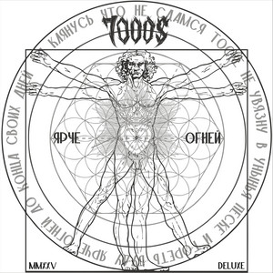 7000$ - Кукурузный Бисквит (2025 Version)