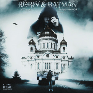 917 Rackz - Robin & Batman ft Maxthademon