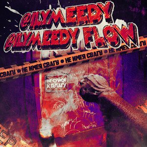 @Ilymeedy Flow - @Ilymeedy