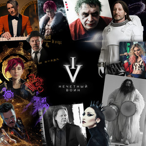 Bi-2 - На Самом Деле