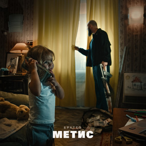 Брутто - Улица Моя ft Бразилец & Vibetgk & Крип-А-Крип & Brick Bazuka & Джи Вилкс