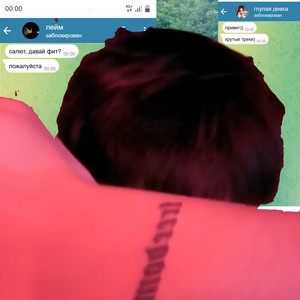 Dabbackwood - Почему