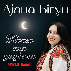 Діана Бігун - Нічка Та Радісна Maver Remix ft Maver