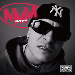 Mmm - Entype