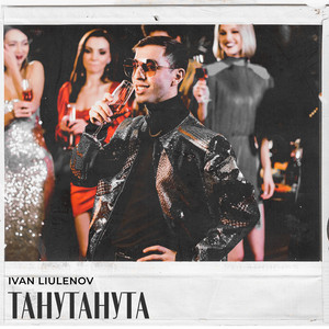 Ivan Liulenov - Танутанута