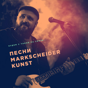 Jane Air - Красиво Слева