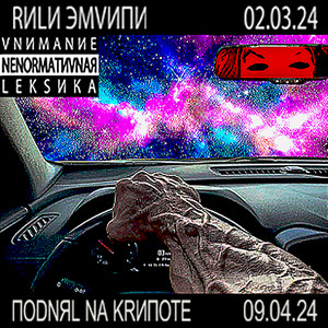 Rиlи Эмvипи - Jdflag