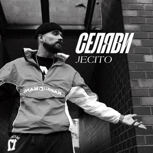 Селяви - Jecito