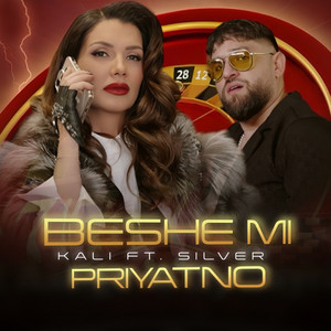 Kali - Beshe Mi Priyatno ft Silver