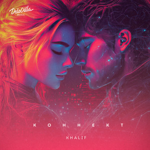 Коннект - Khalif