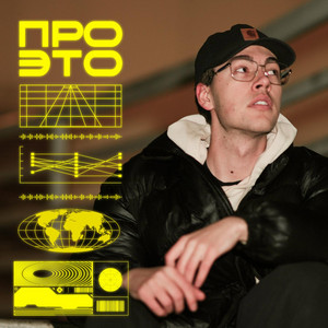 Kidd Paul - Перезвони