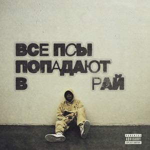 Кухня - Бутылки И Бланты ft 104