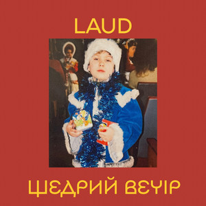 Щедрий Вечір - Laud