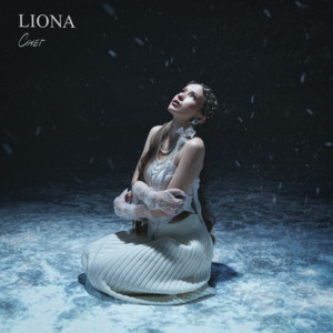 Liona - Снег