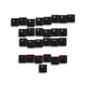 Помоги ft Стасиа & Jambul - Lisovsky