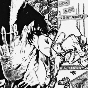 Другой - Locked23