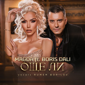 Magda - Още Ли ft Boris Dali