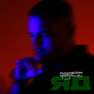 Яд - Максим Круженков