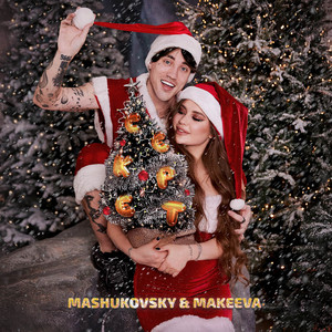 Mashukovsky - Секрет ft Makeeva