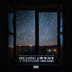 Dreaming A Thousand Dreams ft Bg Brother - Молодой Калуга