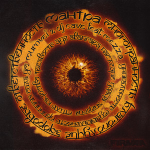 Murovei - Мантра ft Dj Cave & Mezza