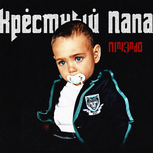 N1Nt3Nd0 - Абонент Не Доступен