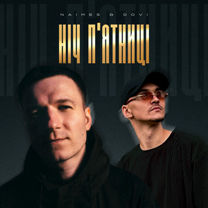 Naimes - Ніч П'Ятниці ft Dovi