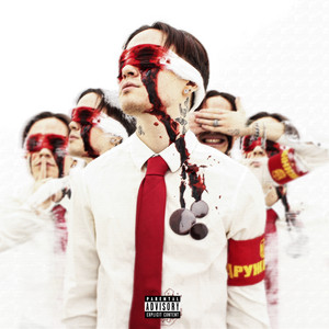 Nikitsunami - Главная, #Hoes2! ft Kinderlil