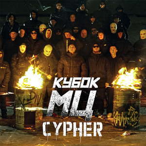 Нокту - Ultimate 3.2 ft Шумм & Halloween