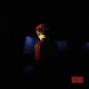 Og Buda - Слёзы Аиши (First Day Out)