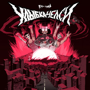 Rarehood - The Only Thing We Eat Is You ft Pukechamber