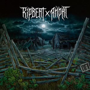 Ripbeat - Хоррор ft Айрат & Horus