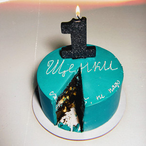 Спасибо, Не Надо - Щенки