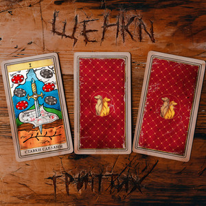 Ставки Сделаны - Щенки