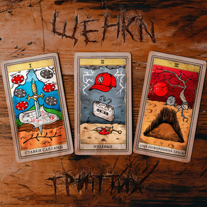 Щенки - Нулевые