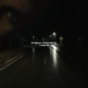 Sted.D - Мерзость ft Канги