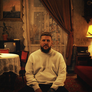 Арест - Trueten