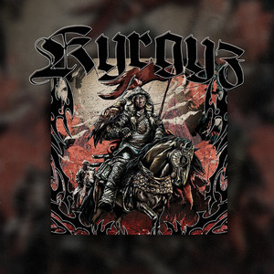 Ulukmanapo - Kyrgyz ft 7Gen