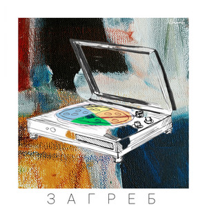 Залишився Лиш Час - Загреб